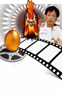 公雞中的戰鬥機