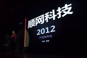 順網科技 順網科技