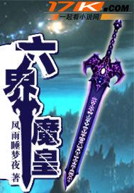 魔劍天下 魔劍天下