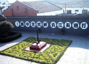 海軍誕生地的特色標語