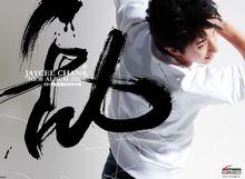 房祖名《亂》宣傳圖冊