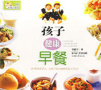 《孩子健康早餐》