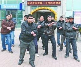 黑社會性質組織犯罪 黑社會性質組織犯罪