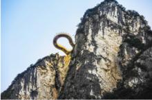 重慶雲陽龍缸國家地質公園