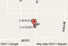 巨鹿縣婦幼保健院 巨鹿縣婦幼保健院