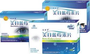 美目藍莓素片 美目藍莓素片