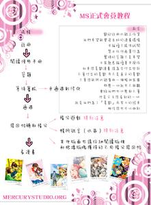 加入我們的流程