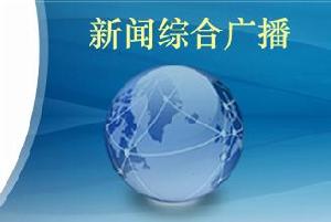 內蒙古人民廣播電台