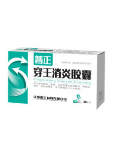 穿王消炎片 穿王消炎片
