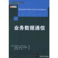 業務數據通信 業務數據通信