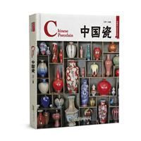 中國瓷 中國瓷