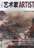上海藝術家