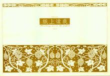 手抄報《我》版面