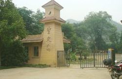 梧州聖文園 梧州聖文園