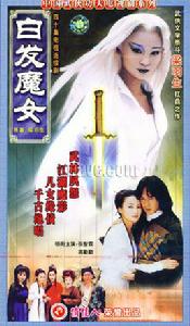 一代俠女[1999年蔣勤勤、張智霖主演電視劇]