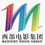 西部電影集團有限公司