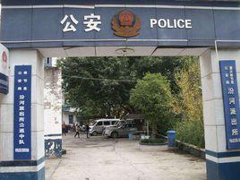 奉節縣公安局 奉節縣公安局