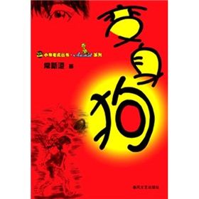 《變身狗》 《變身狗》