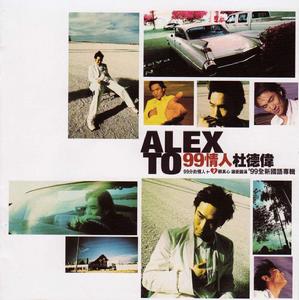 只想粘著你 只想粘著你