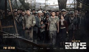 軍艦島橫版海報