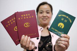 城鎮職工醫保 城鎮職工醫保