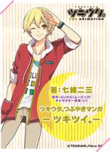 月歌[小丑社改編的電視動畫]