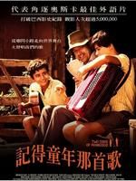 《弗朗西斯科的二個兒子》 《弗朗西斯科的二個兒子》