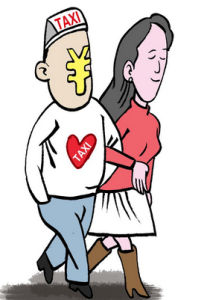 出租男友 出租男友