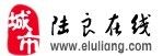 陸良線上 陸良線上