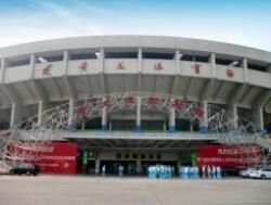 黃龍恆勵賓館 黃龍恆勵賓館