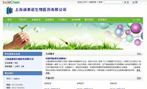 上海迪賽諾生物醫藥有限公司 上海迪賽諾生物醫藥有限公司