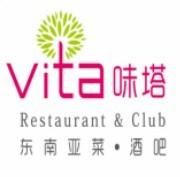 深圳VITA餐吧 深圳VITA餐吧