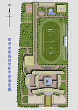 雙流中學實驗校-學校全景圖