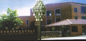 營口壯業編織包裝有限公司 營口壯業編織包裝有限公司