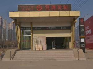 營盤街站 營盤街站