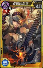 紅蓮之王[久游代理網遊]