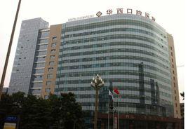 華西口腔 華西口腔