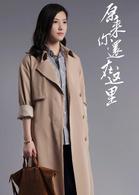 原來你還在這裡[2018年楊子姍、韓東君主演電視劇]