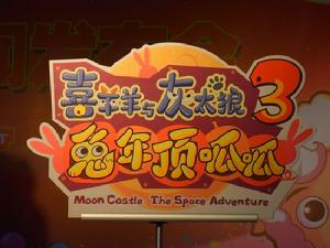 Moon Castle: The Space Adventure
