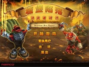 要塞陷落擲火者時代 要塞陷落擲火者時代