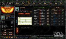 dota天下