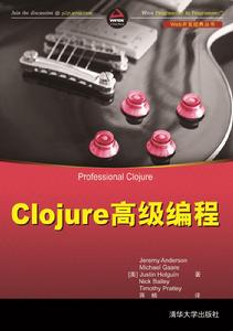 Clojure高級編程 Clojure高級編程