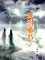 神耀東君 神耀東君