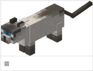貓[遊戲Minecraft中的一種生物]