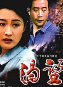 渴望[中國1990年魯曉威、趙寶剛執導電視劇]