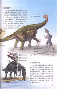 《恐龍百科》插圖