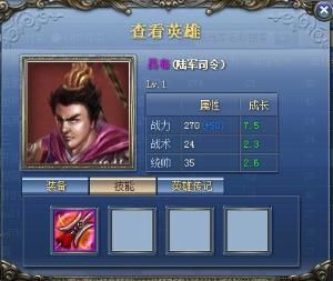 榮耀英雄 榮耀英雄