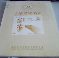 古箏名家名曲 古箏名家名曲