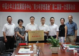 青少年夢想基金 青少年夢想基金