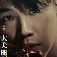 那一瞬間 那一瞬間